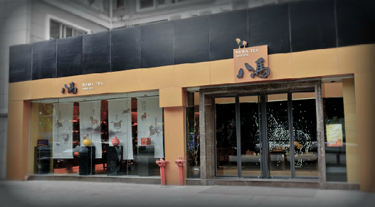 【八马茶业加盟费】价格,厂家,食品饮料项目合