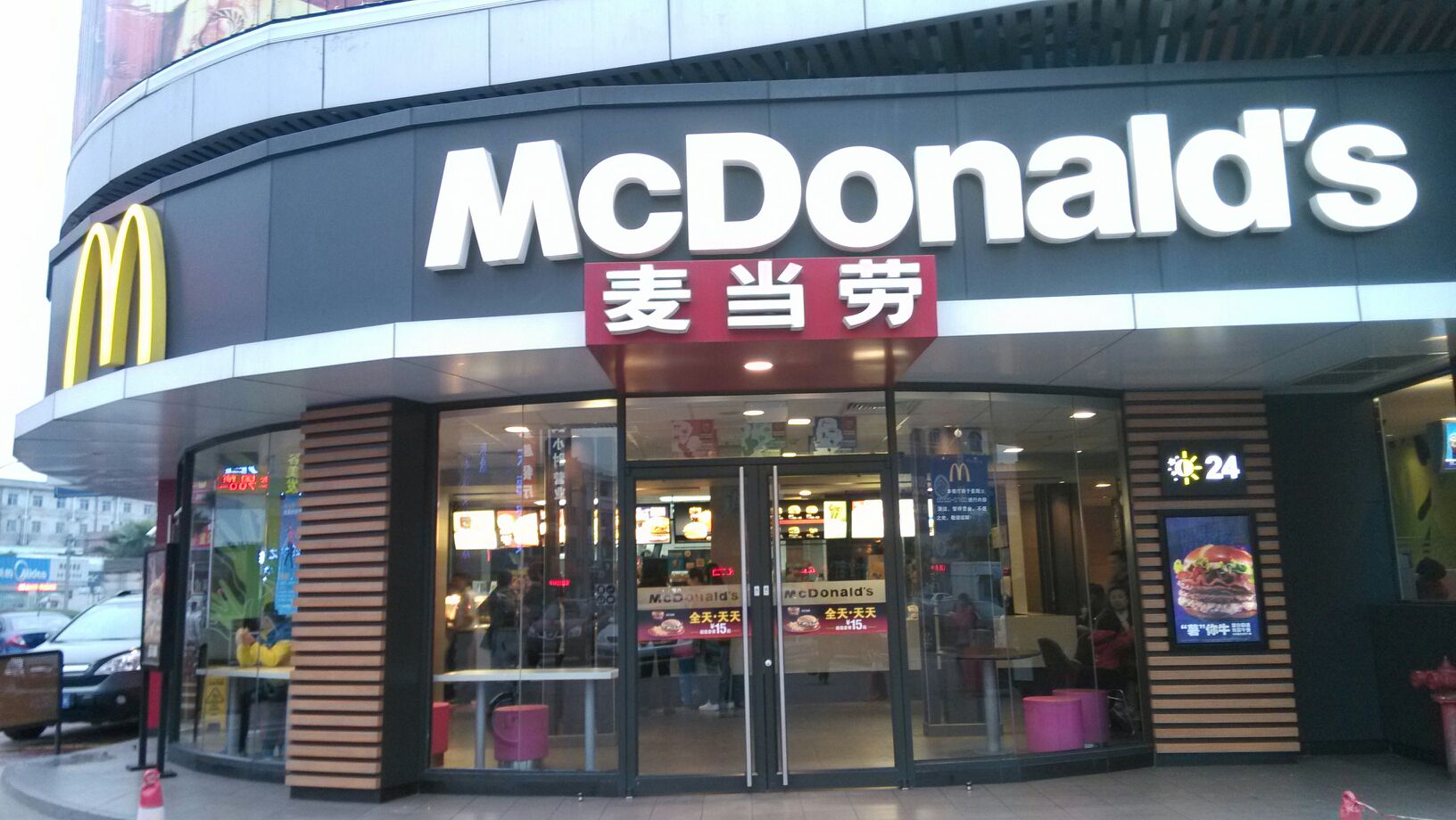 麦当劳价格_麦当劳加盟费