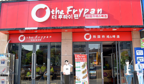 the frypan加盟