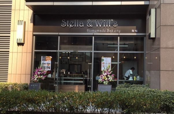 Stella&Will’s DIY 烘焙加盟店