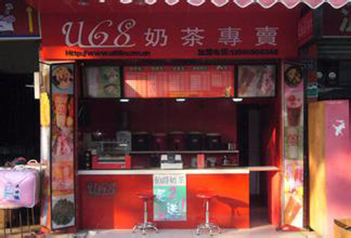 u68奶茶店