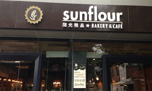 Sunflour加盟店