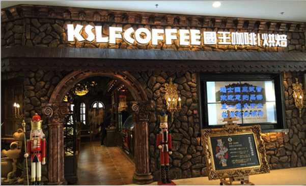 国王咖啡加盟店