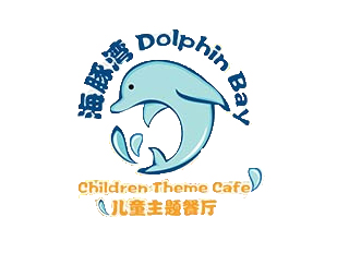 海豚湾儿童主题餐厅加盟