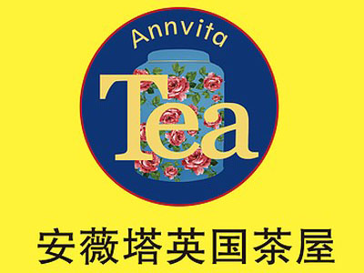 安薇塔英国茶屋加盟
