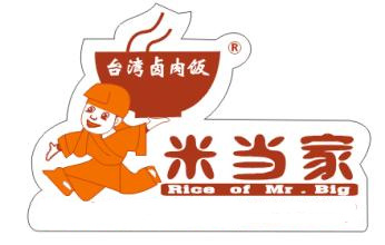 米当家台湾卤肉饭加盟
