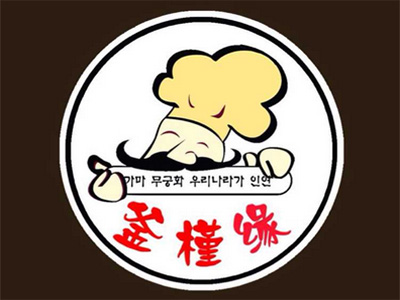 釜槿缘韩式料理加盟
