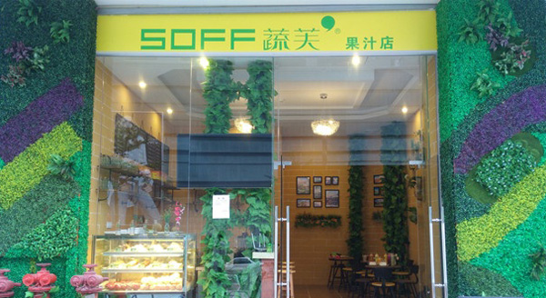 蔬芙果汁加盟店