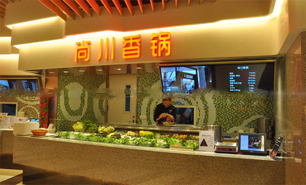 尚川香锅加盟店