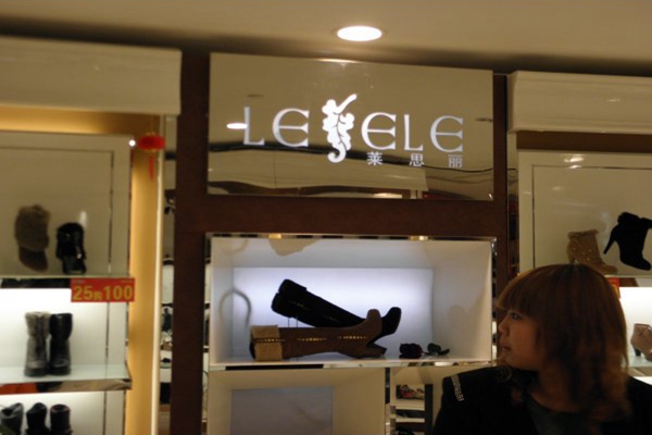 莱思丽女鞋加盟店