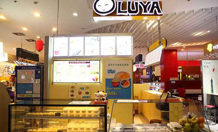 luya酸奶坊加盟
