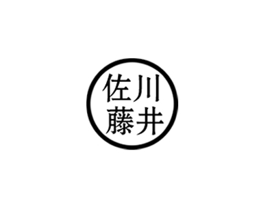 佐川藤井眼镜加盟费