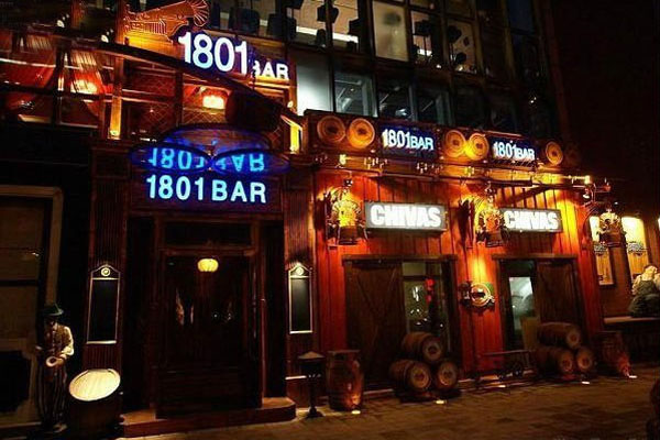 1801酒吧加盟店