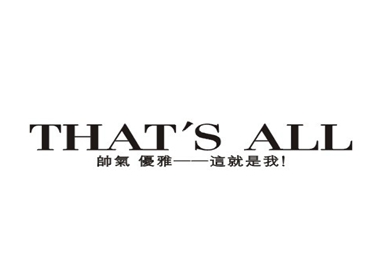 THAT'S ALL女装加盟费