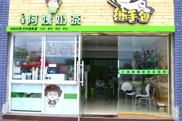 上海阿姨奶茶加盟店