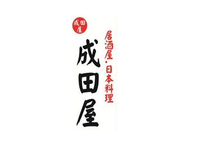 成田屋日本料理加盟