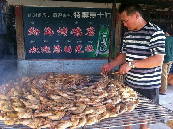 勐海烤鸡