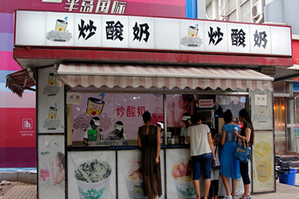 抹茶王子炒酸奶加盟店