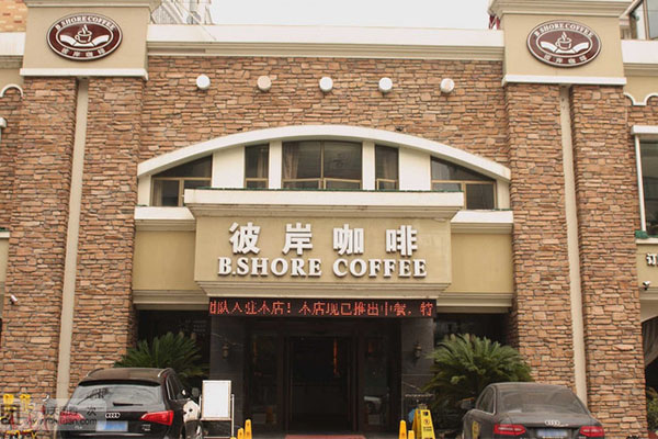 彼岸咖啡加盟店