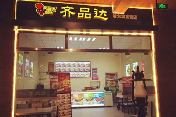 齐品达烤肉饭加盟店