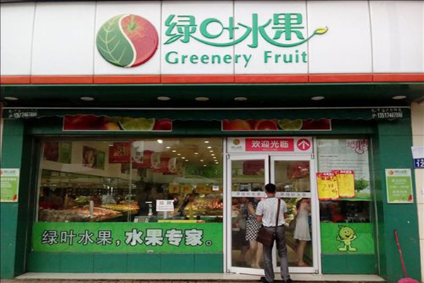 绿叶水果加盟店