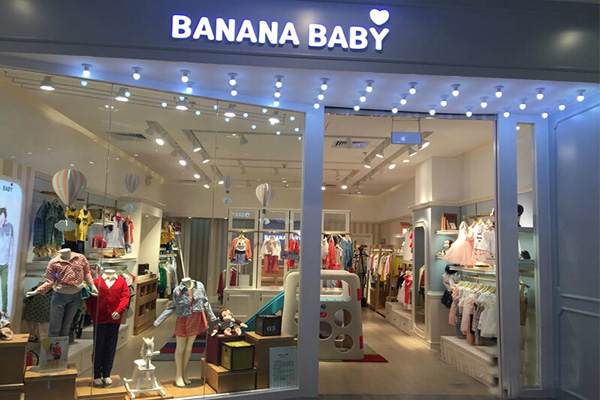 香蕉宝贝童装加盟店