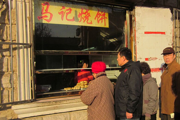 马记烧饼加盟店