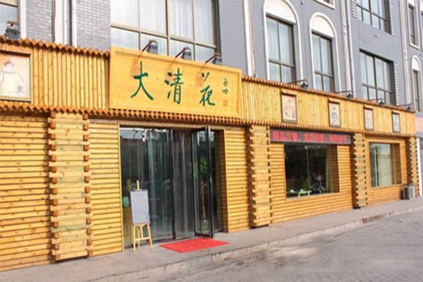 大清花饺子加盟店