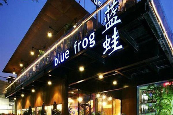 蓝蛙西餐厅加盟店型