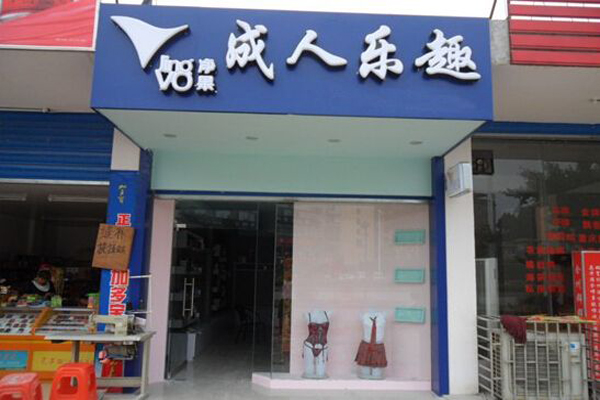 净果国际加盟门店