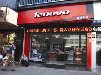 lenovo手机加盟费