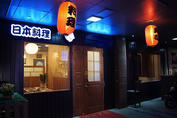 美之子日本料理加盟店