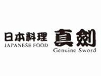 真剑日本料理加盟