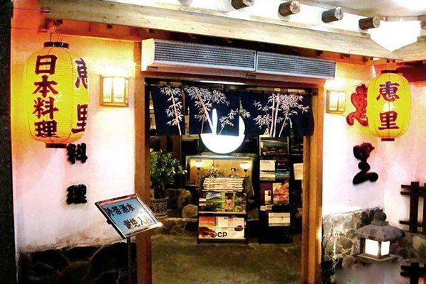 惠里日本料理加盟店