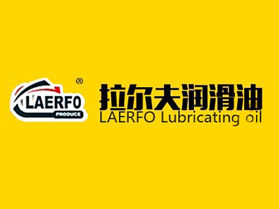 laerfo润滑油加盟