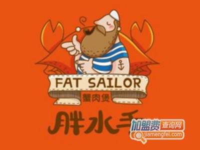 胖水手肉蟹煲加盟