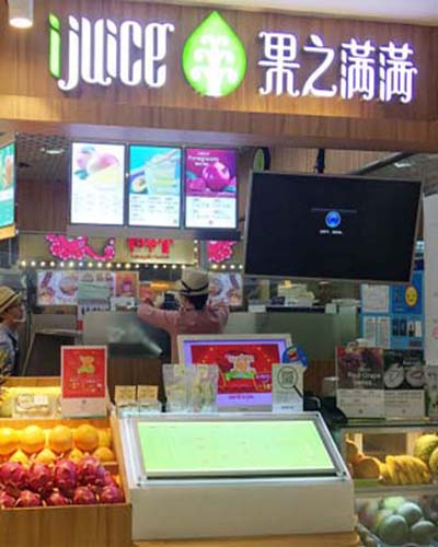 果之满满加盟门店