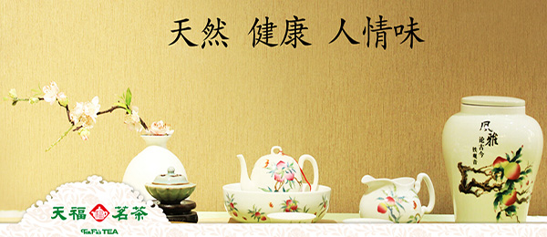 天福茗茶加盟