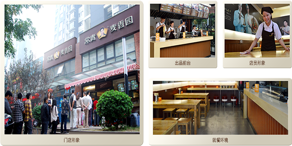 麦香园热干面加盟门店