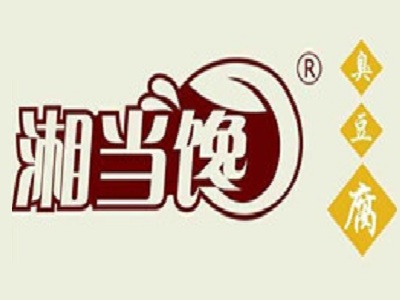 湘当馋臭豆腐加盟