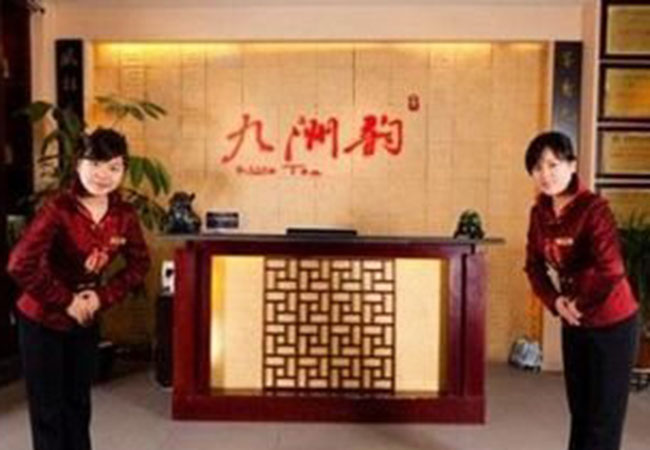 九州韵茶叶加盟门店
