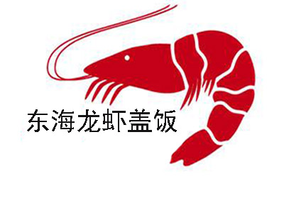 东海龙虾盖饭加盟