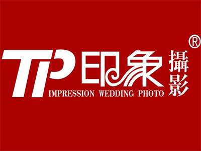 tp视觉婚纱摄影加盟
