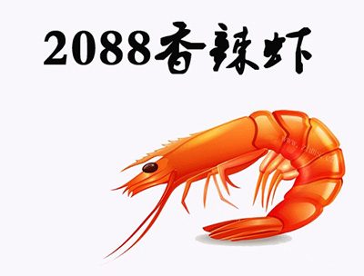 2088香辣虾加盟