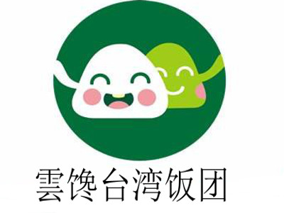 雲馋台湾饭团加盟费