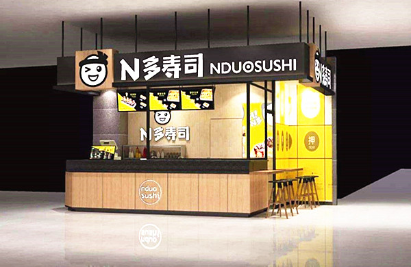 N多寿司加盟门店