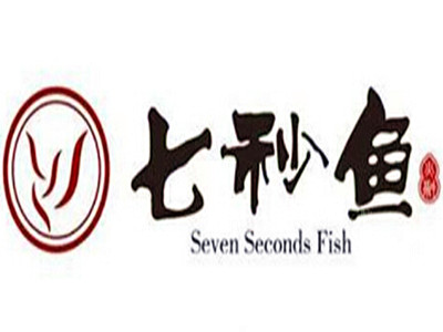 七秒鱼火锅加盟