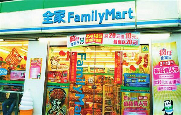 全家便利店加盟费