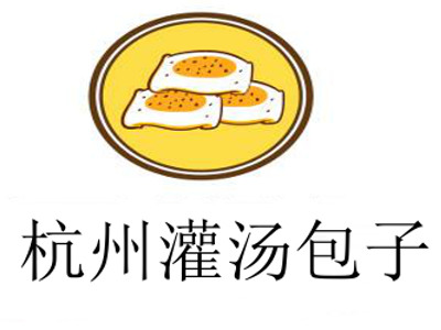 杭州灌汤包子加盟