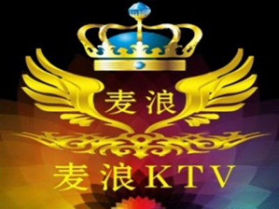 麦浪KTV加盟